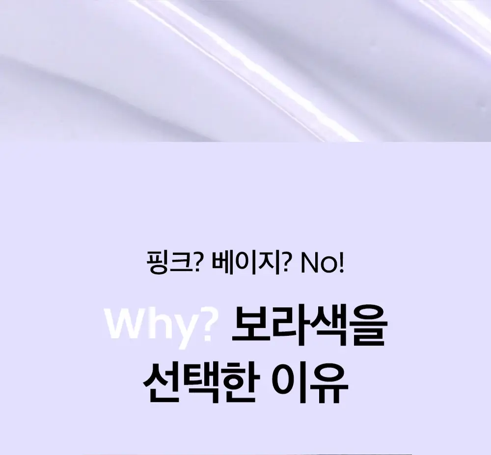[촉촉보라톤업/혼합자차] 비플레인 선뮤즈 톤업 앤 코렉팅 선크림 50ml 1+1 기획 상세페이지 11